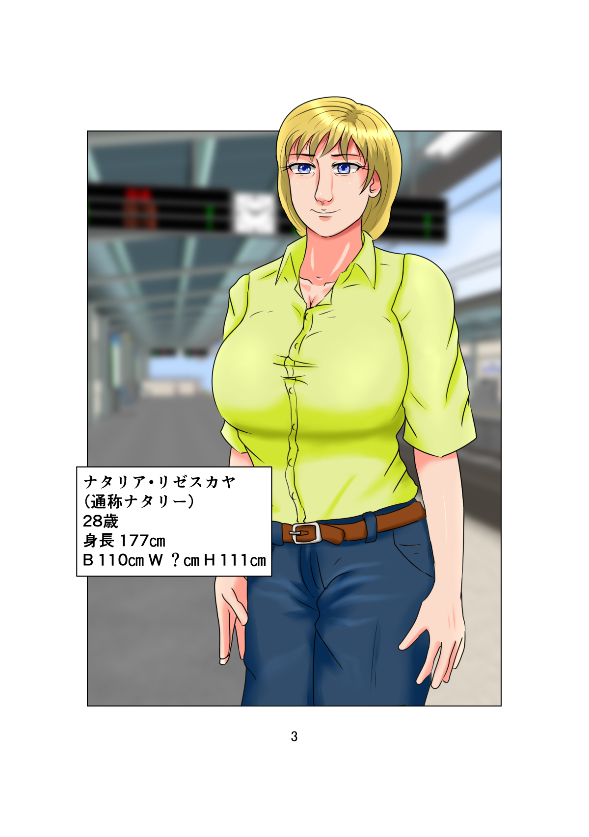 Otou-san wa 1X-sai!? Vol. 2 ~Hakujin Josei o Suiminkan de Ninshin Saseta Shounen~ page 3 full