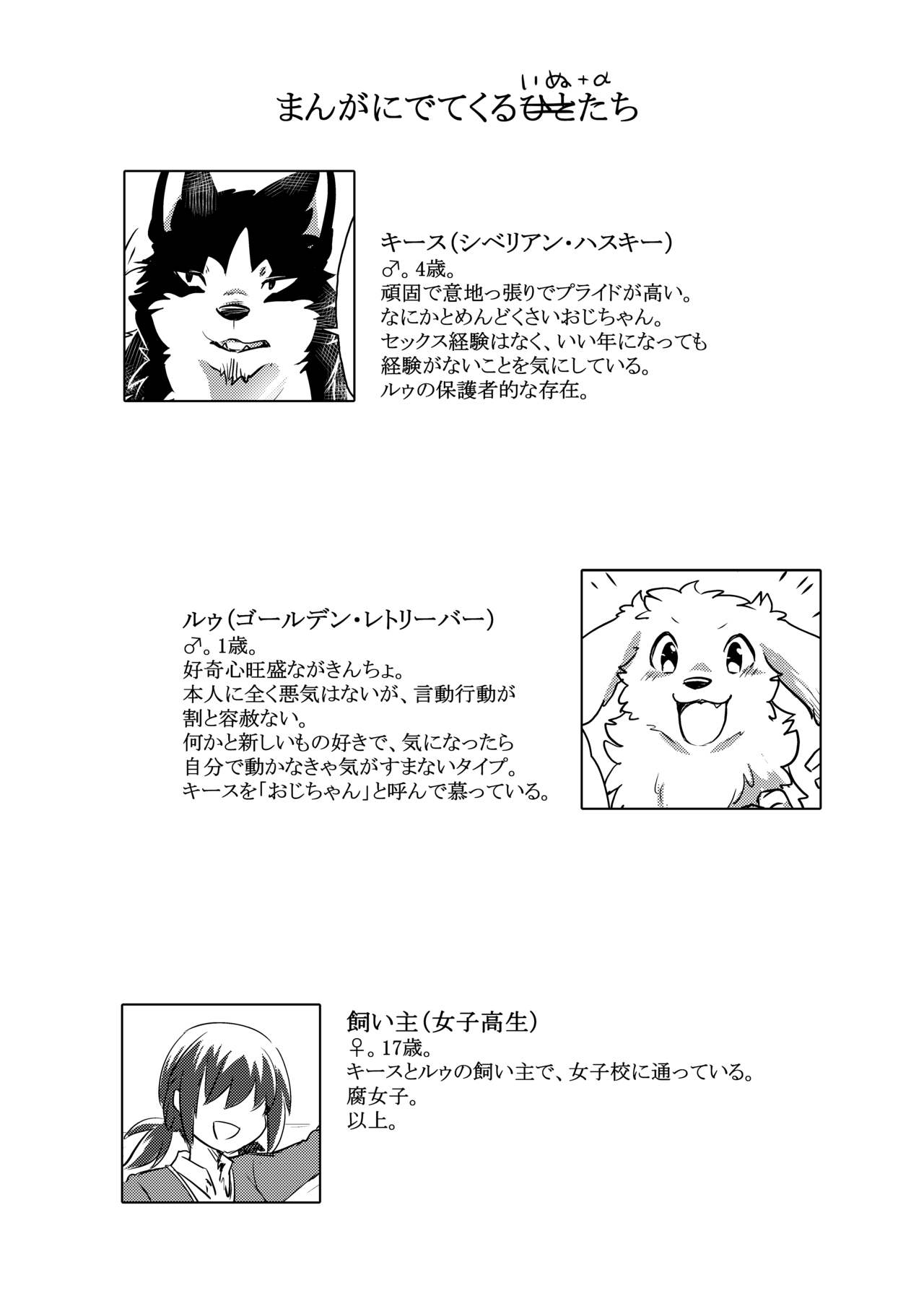 More, more. page 3 full