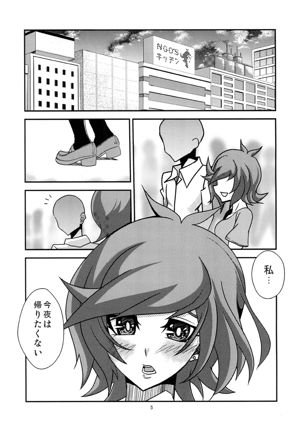 Aoi-chan to Koibito ni Narimashita page 5 full