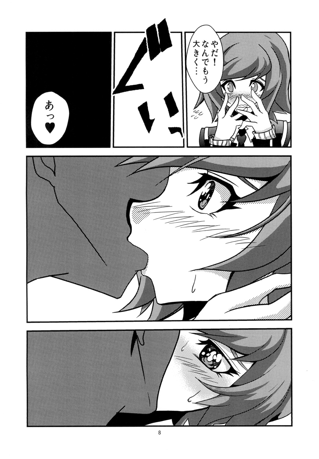 Aoi-chan to Koibito ni Narimashita page 8 full