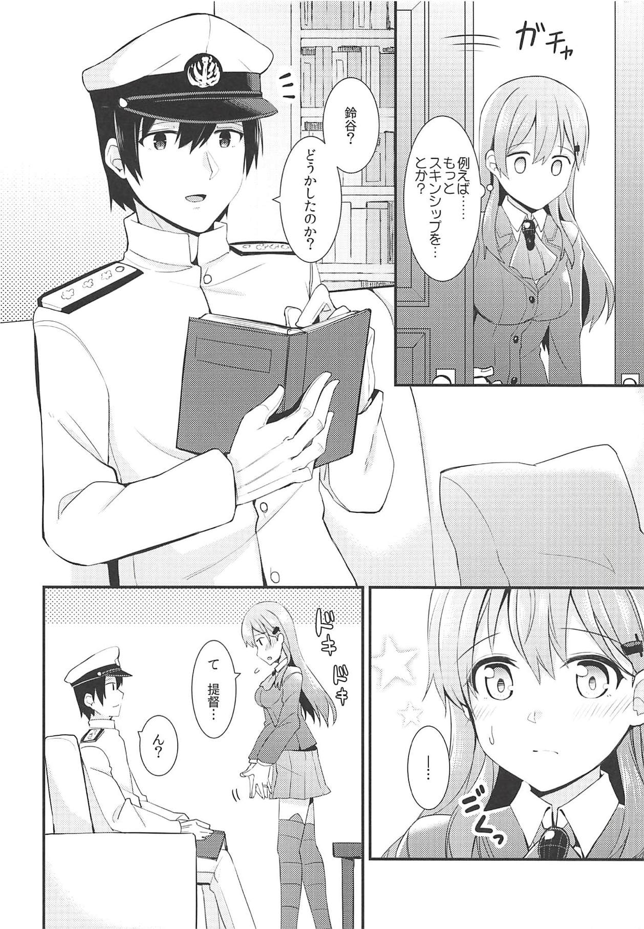 Suzuya o Motto Homete Ageyou page 5 full