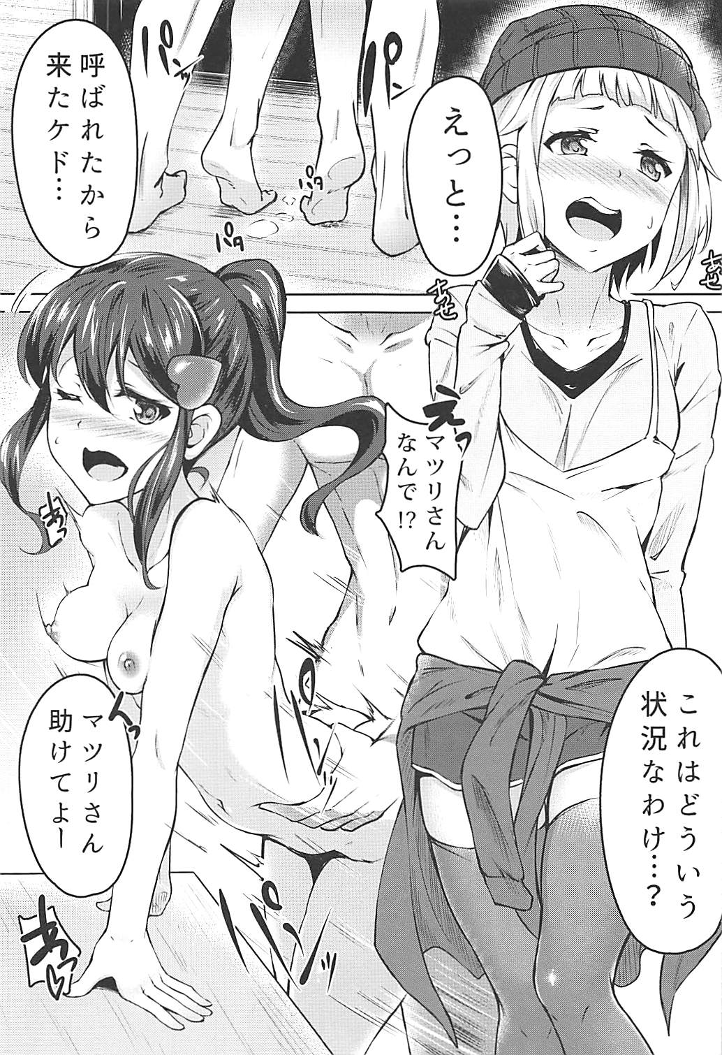 LOVE GAME page 2 full