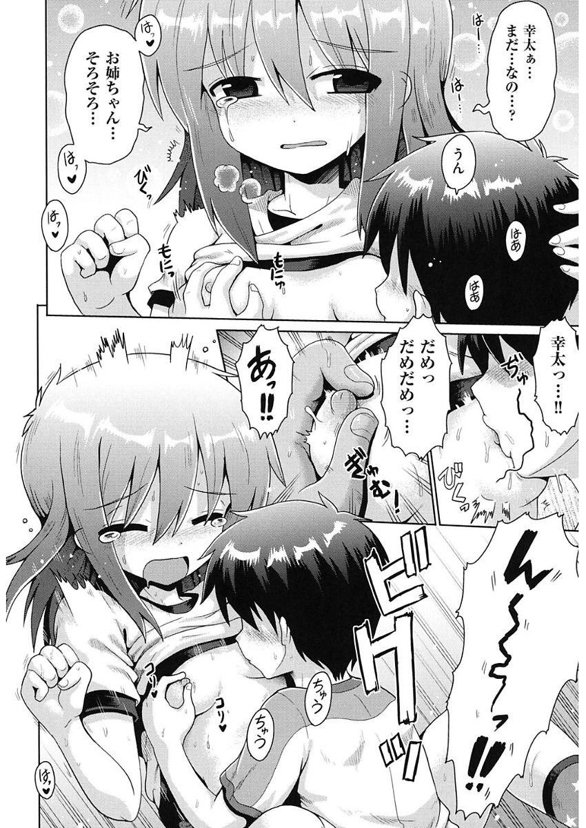 Shoujo Kumikyoku 5 page 6 full