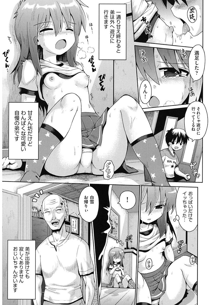 Shoujo Kumikyoku 5 page 7 full