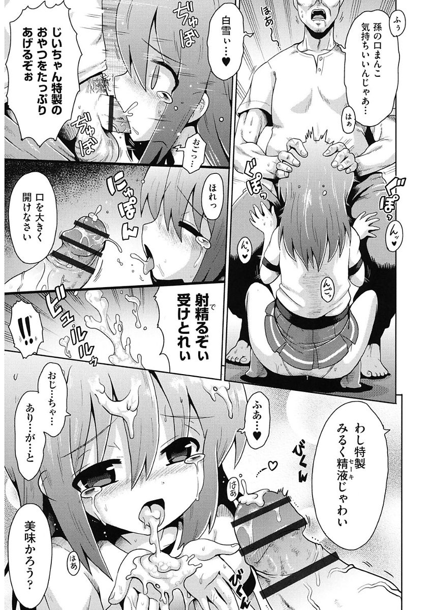 Shoujo Kumikyoku 5 page 9 full
