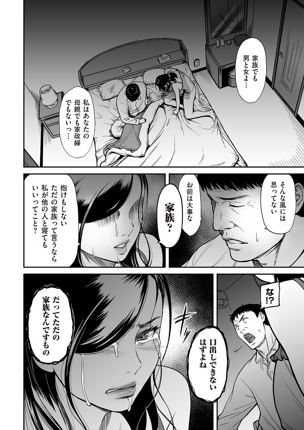 comic KURiBERON DUMA 2018-01 Vol. 06 page 10 full