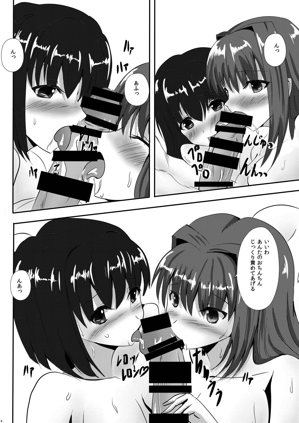 never let me down again page 9 full