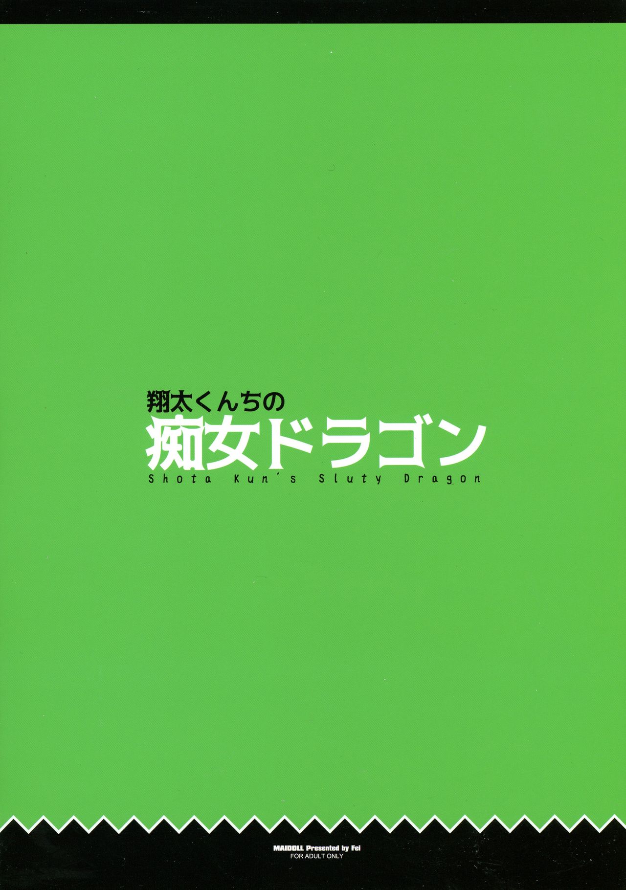 Shouta-kun-chi no Chijo Dragon - Shota Kun's Sluty Dragon page 2 full