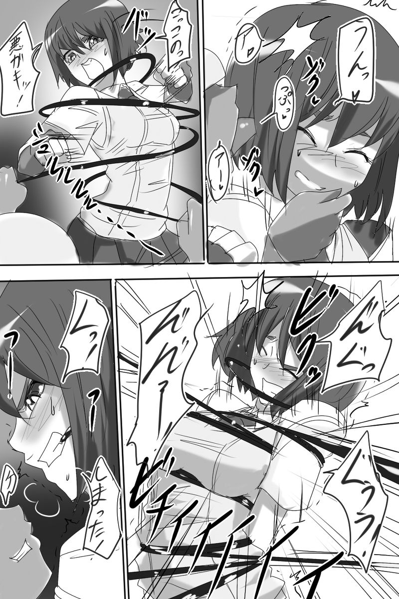 Taimadouteishi Midori page 10 full