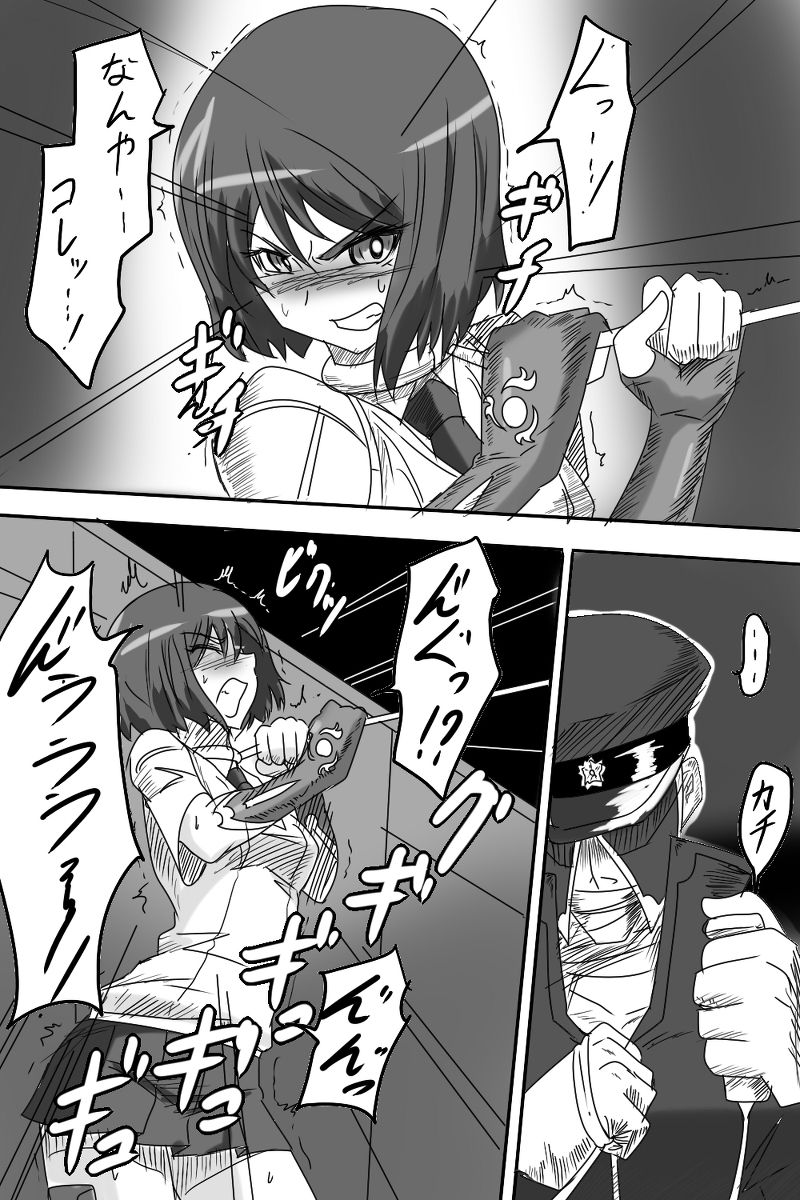 Taimadouteishi Midori page 2 full