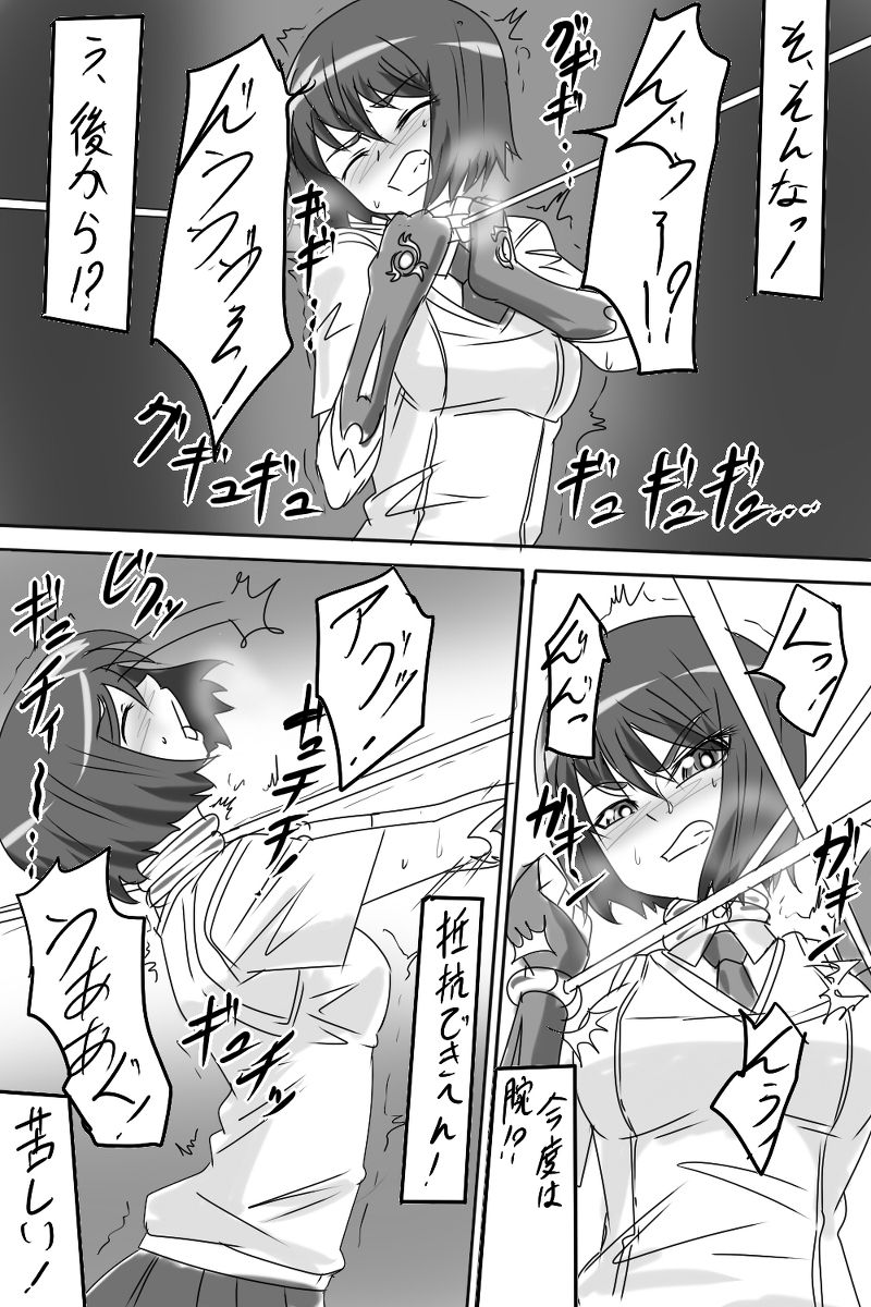 Taimadouteishi Midori page 4 full