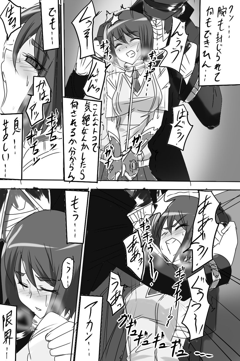 Taimadouteishi Midori page 5 full