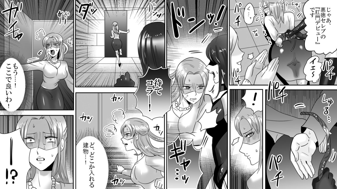 Gakuen no Akuma Jukujo Seisai Lynch 06 page 2 full