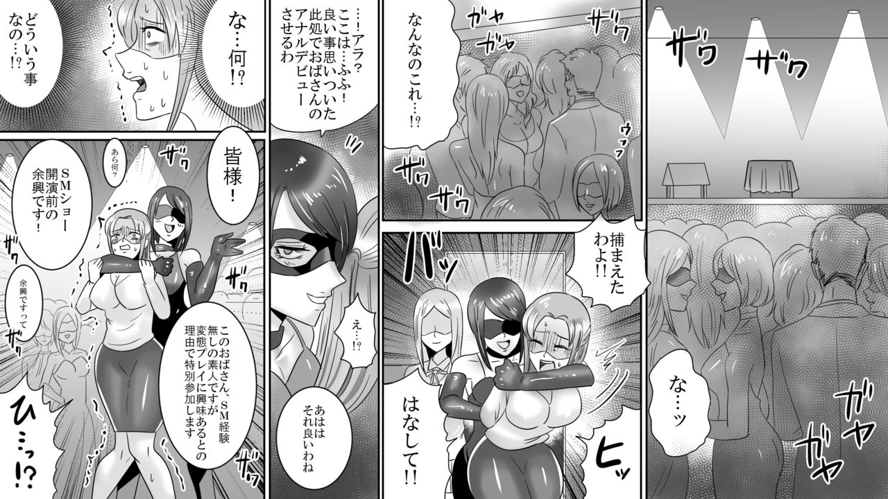 Gakuen no Akuma Jukujo Seisai Lynch 06 page 3 full