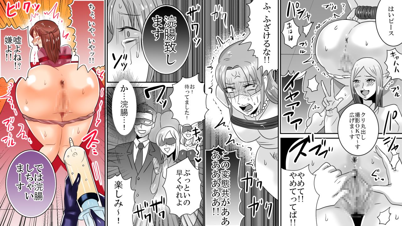 Gakuen no Akuma Jukujo Seisai Lynch 06 page 5 full