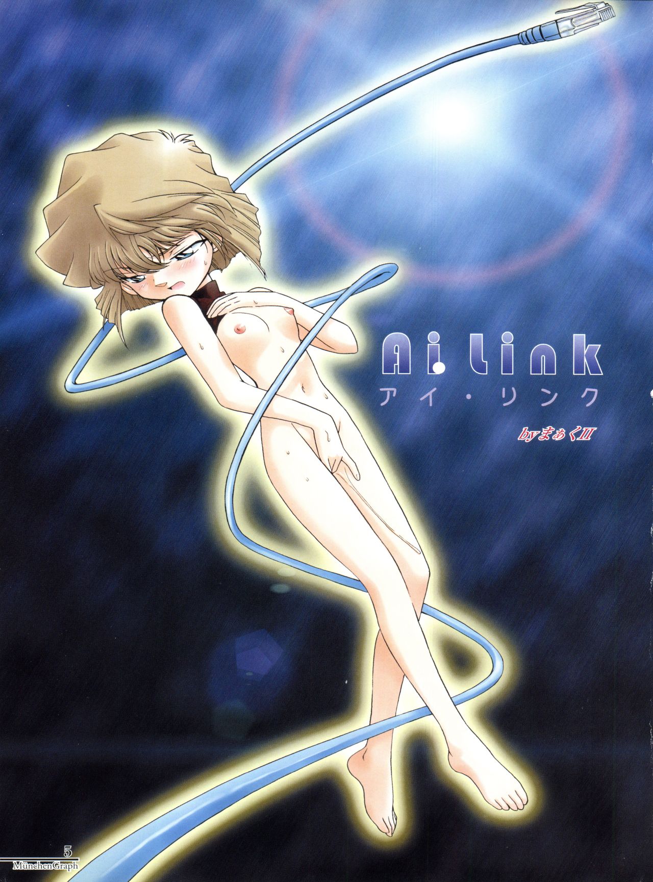 München Graph vol. 5 ~Meitantei Toukou~ page 5 full