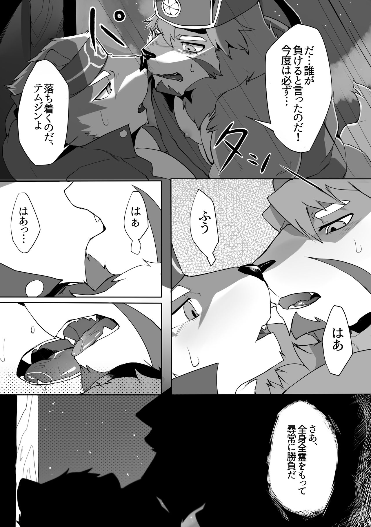 Eiyuu no Shikaku page 6 full