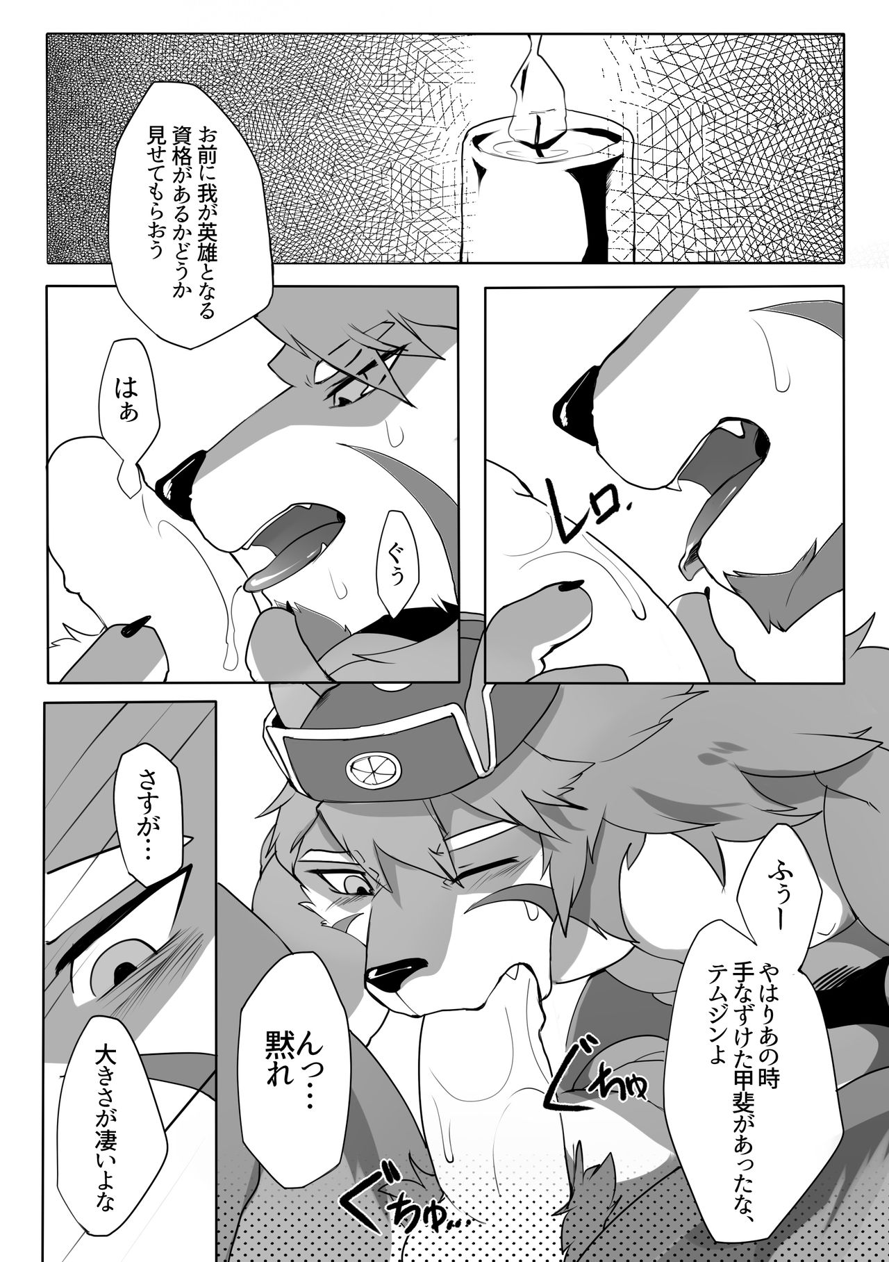 Eiyuu no Shikaku page 7 full