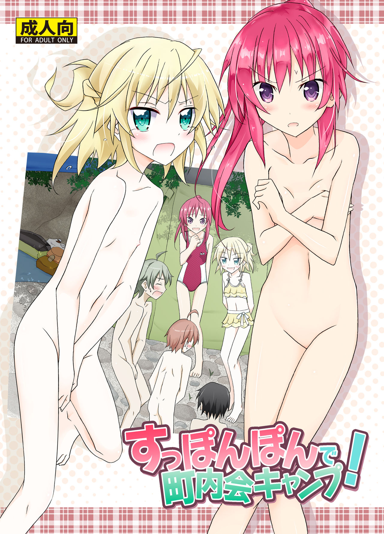 Supponpon de Chounaikai Camp - Naked with the Neighbourhood Association Camp page 1 full