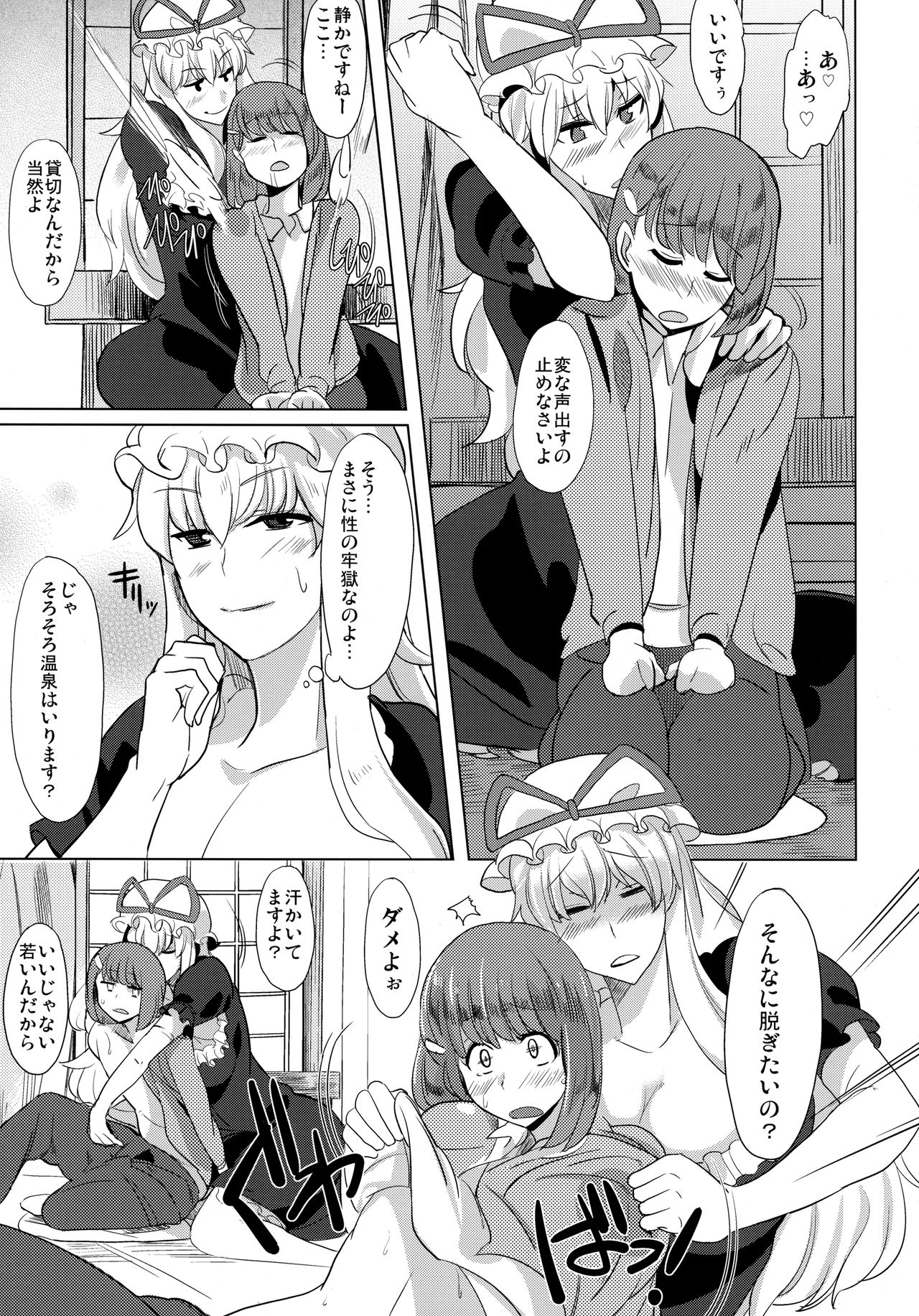 Yukari-san no Nagai Fuyuyasumi page 4 full