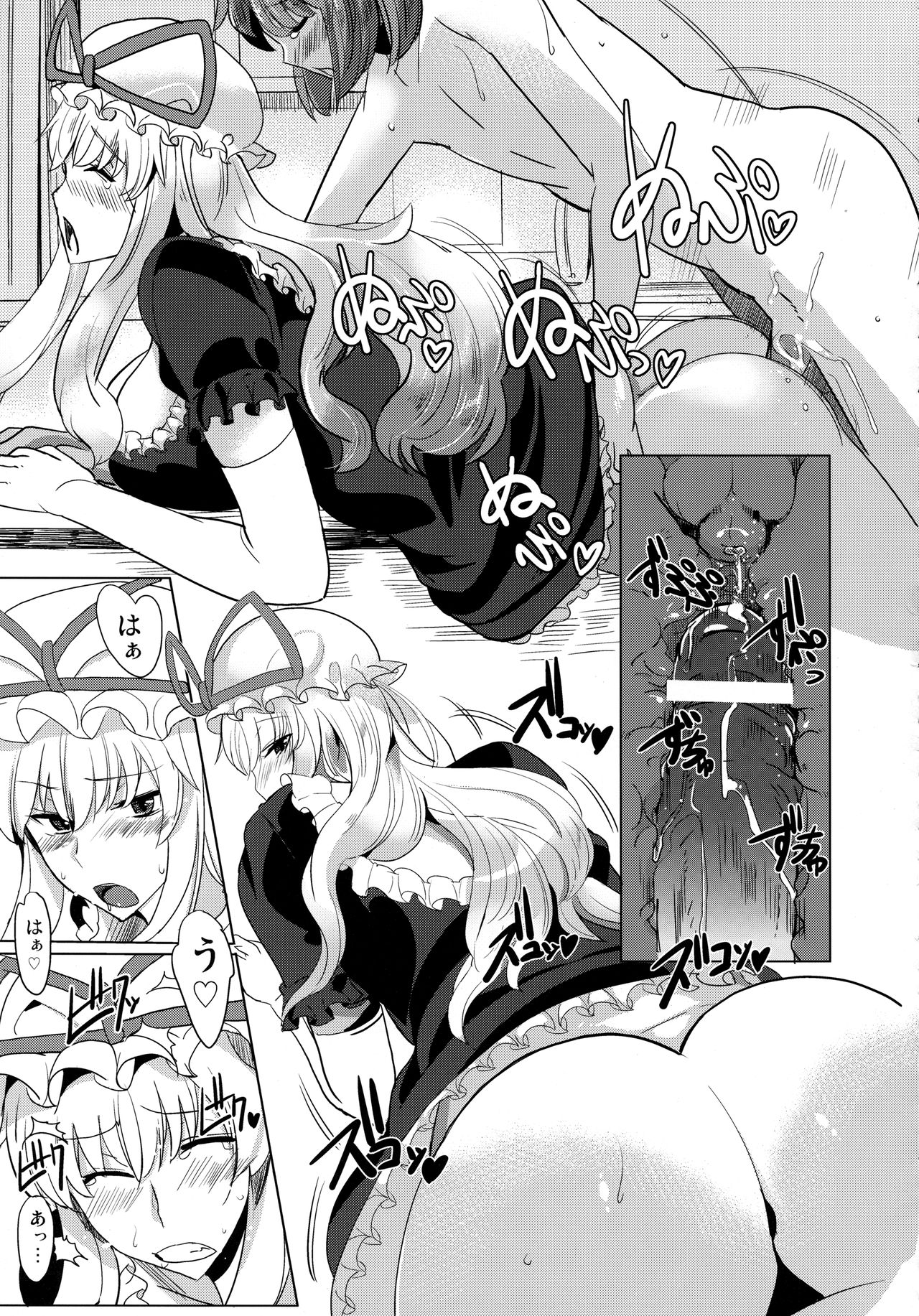 Yukari-san no Nagai Fuyuyasumi page 8 full