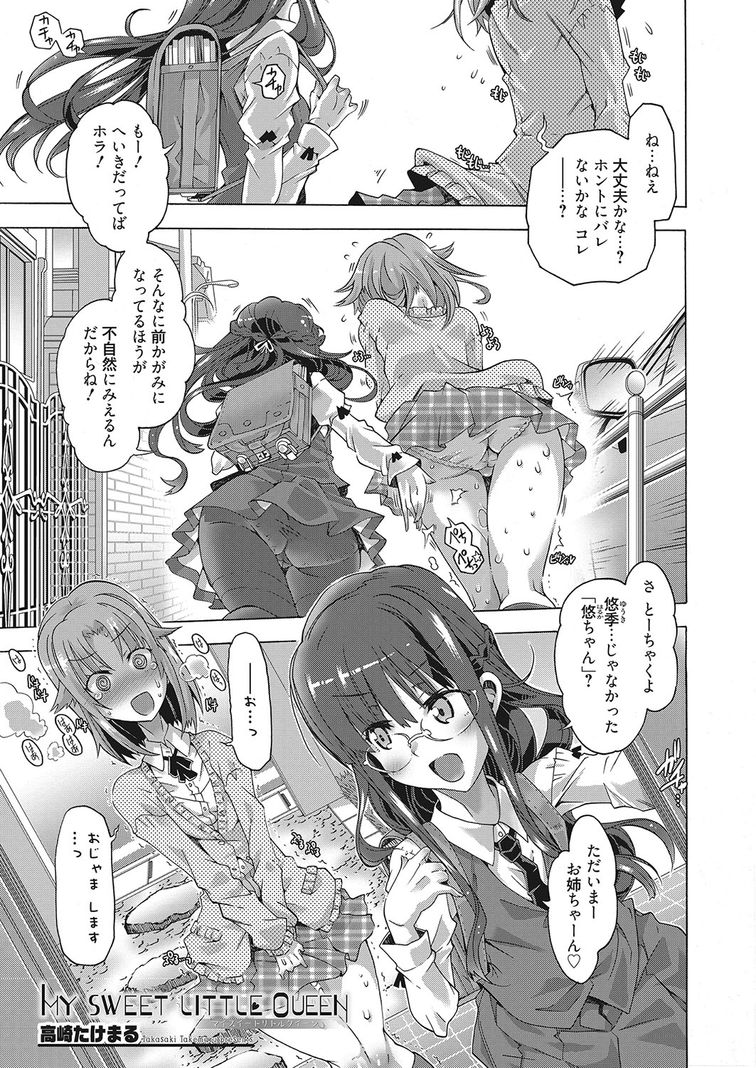 Web Manga Bangaichi Vol. 16 page 2 full