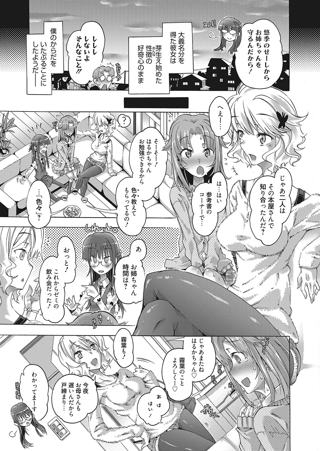 Web Manga Bangaichi Vol. 16 page 6 full