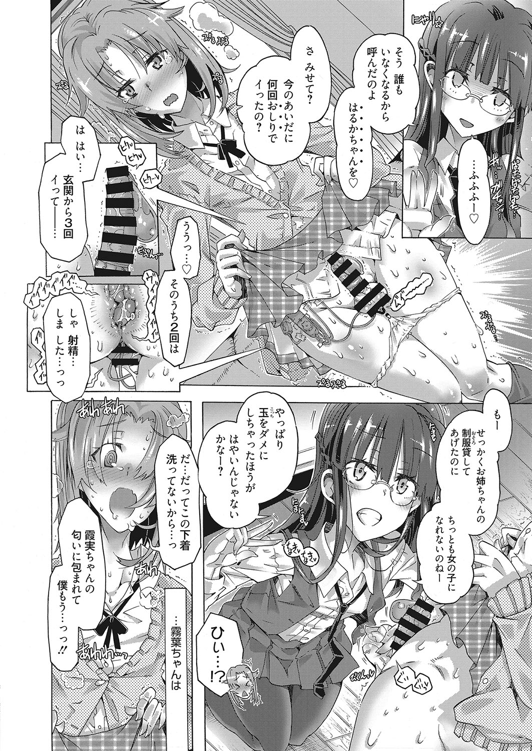 Web Manga Bangaichi Vol. 16 page 7 full