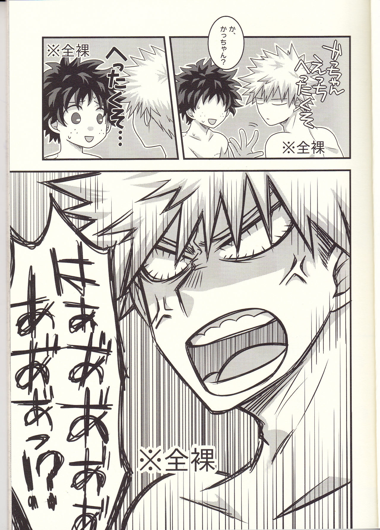 Kacchan! Ecchi, Hettakuso! page 10 full