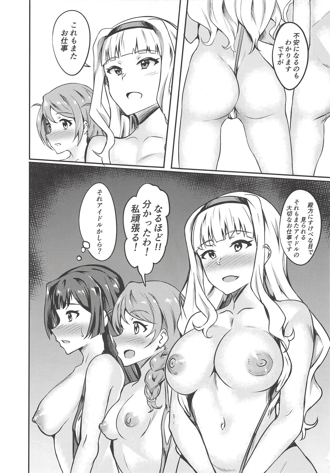 Fan Tokubetsu Kouryuukai page 6 full
