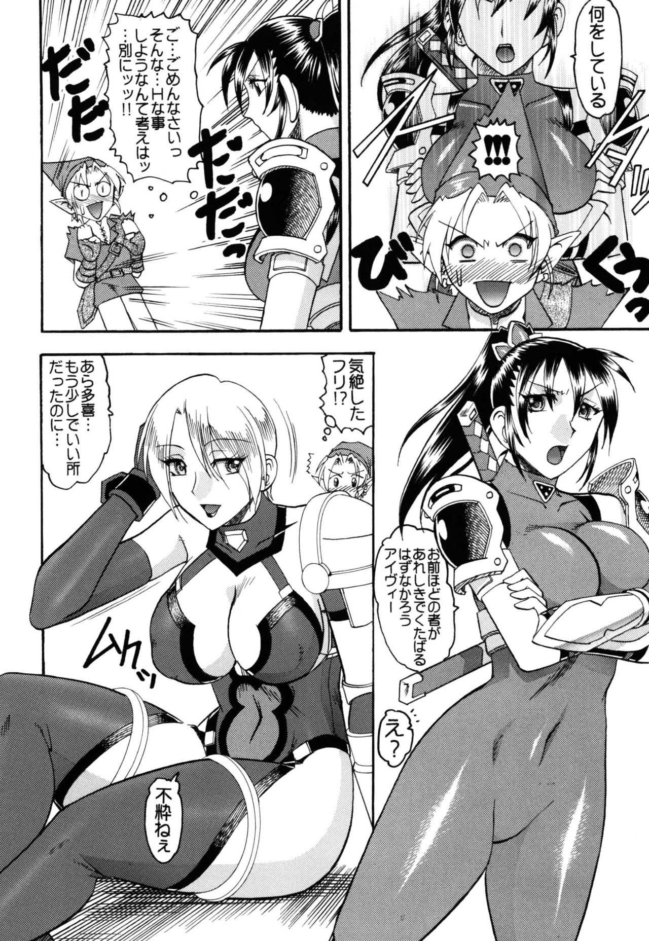 SEMEDAIN G Soushuuhen Mokkouyou Ver IV page 10 full