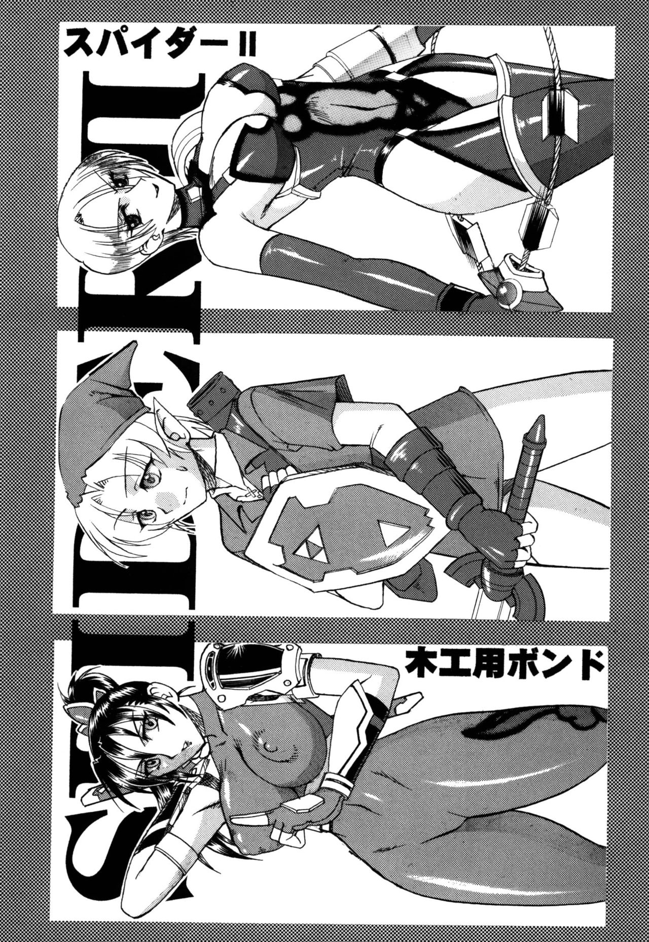 SEMEDAIN G Soushuuhen Mokkouyou Ver IV page 7 full