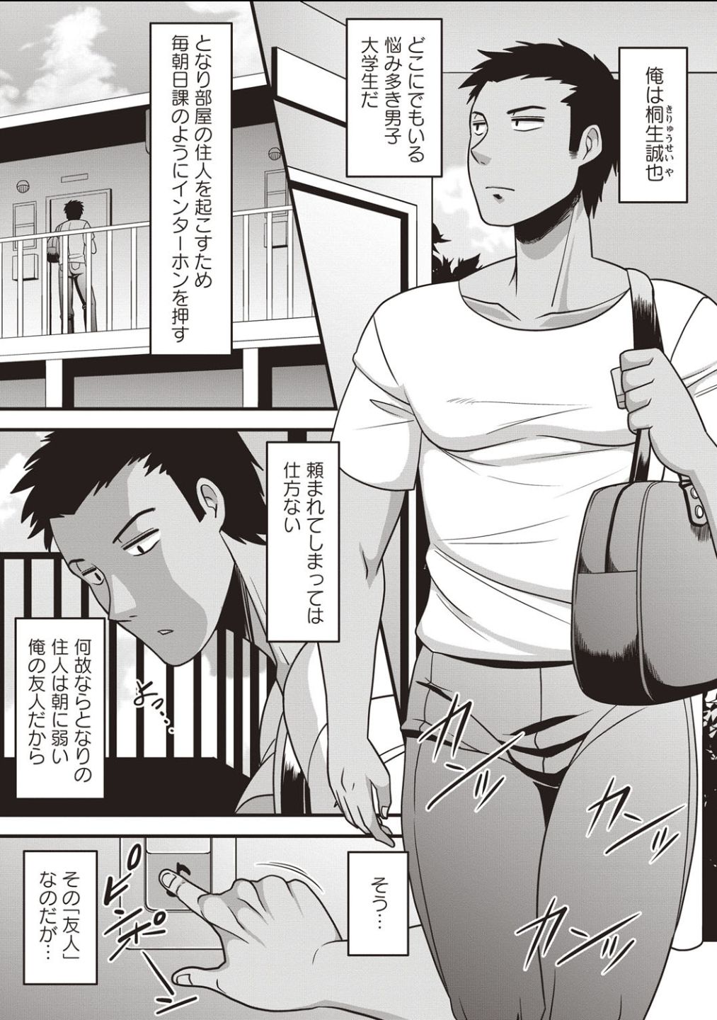 Nyotaika Shitara Moteasobarete Arata na Kairaku ni Mezamechatta page 3 full