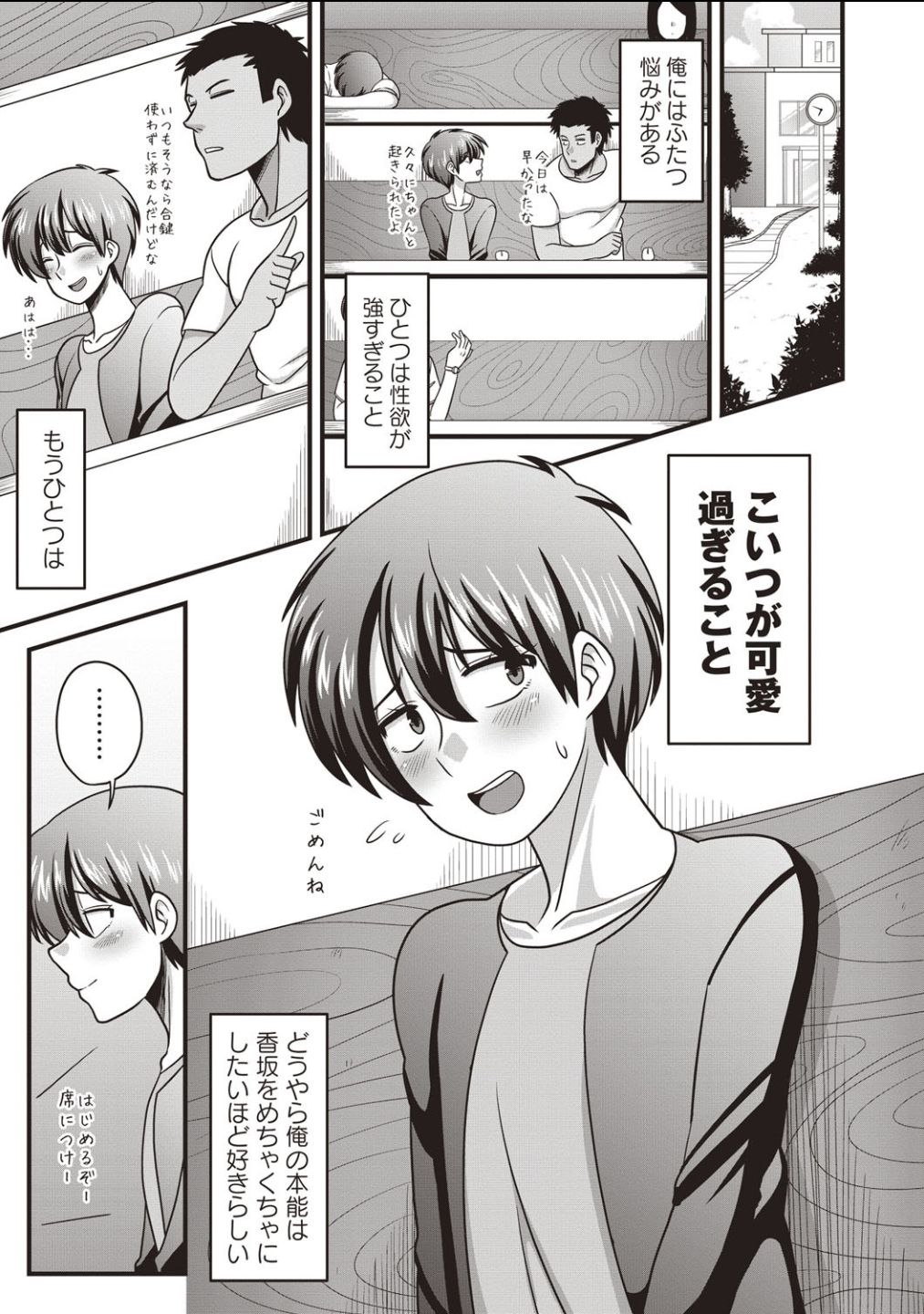 Nyotaika Shitara Moteasobarete Arata na Kairaku ni Mezamechatta page 5 full