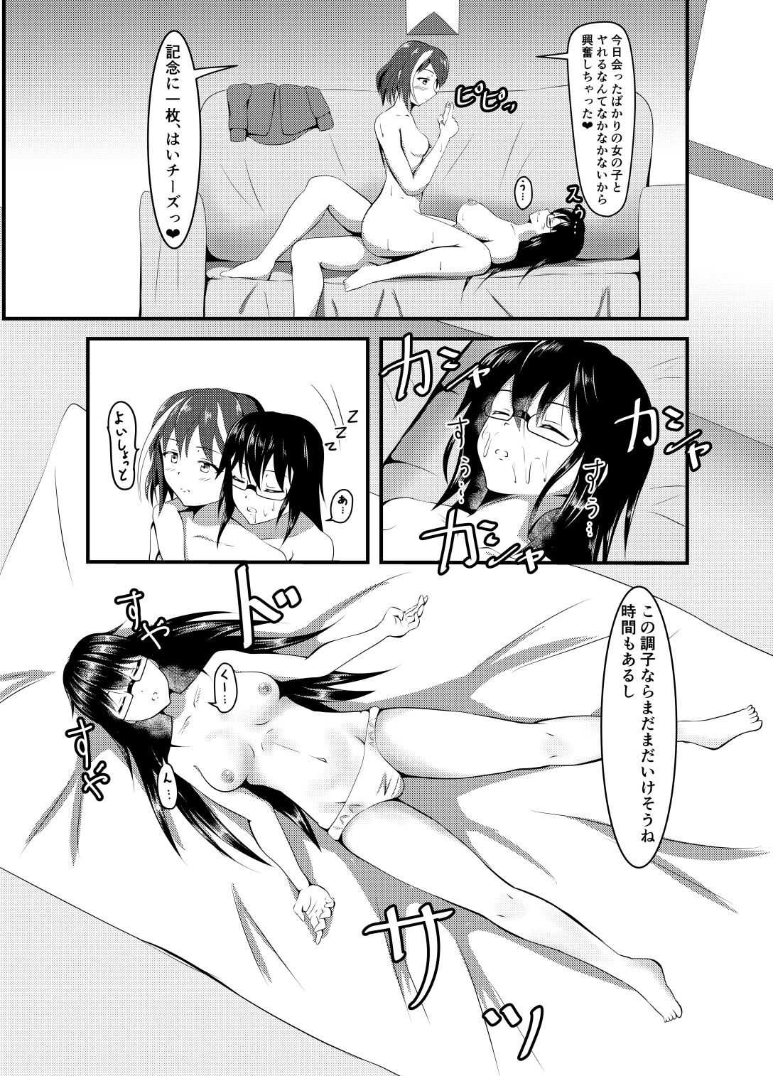 Hentai Saimin Ryouhoushi Tadokoro Yae page 10 full