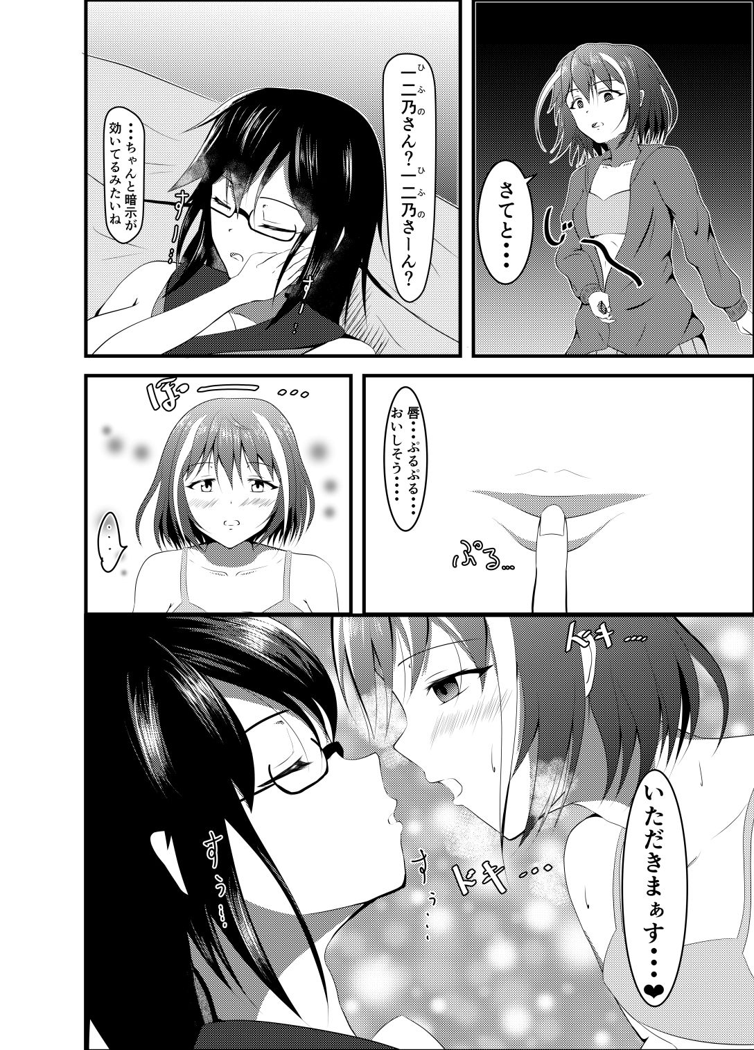 Hentai Saimin Ryouhoushi Tadokoro Yae page 5 full