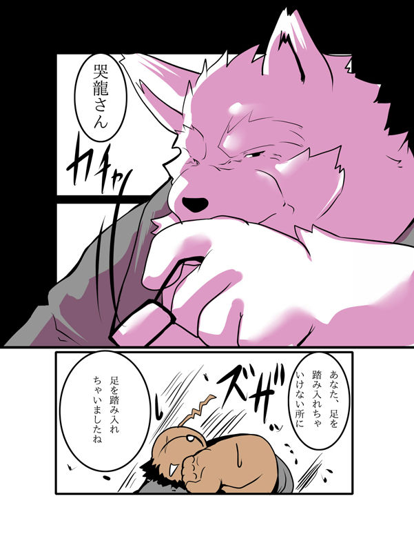 Ogaruhi page 10 full