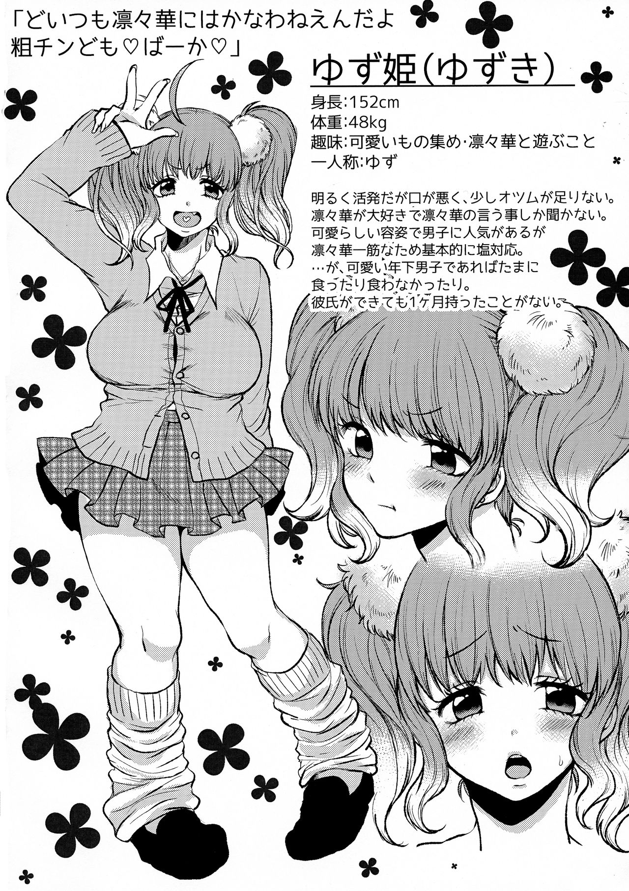 Futa Gal page 4 full