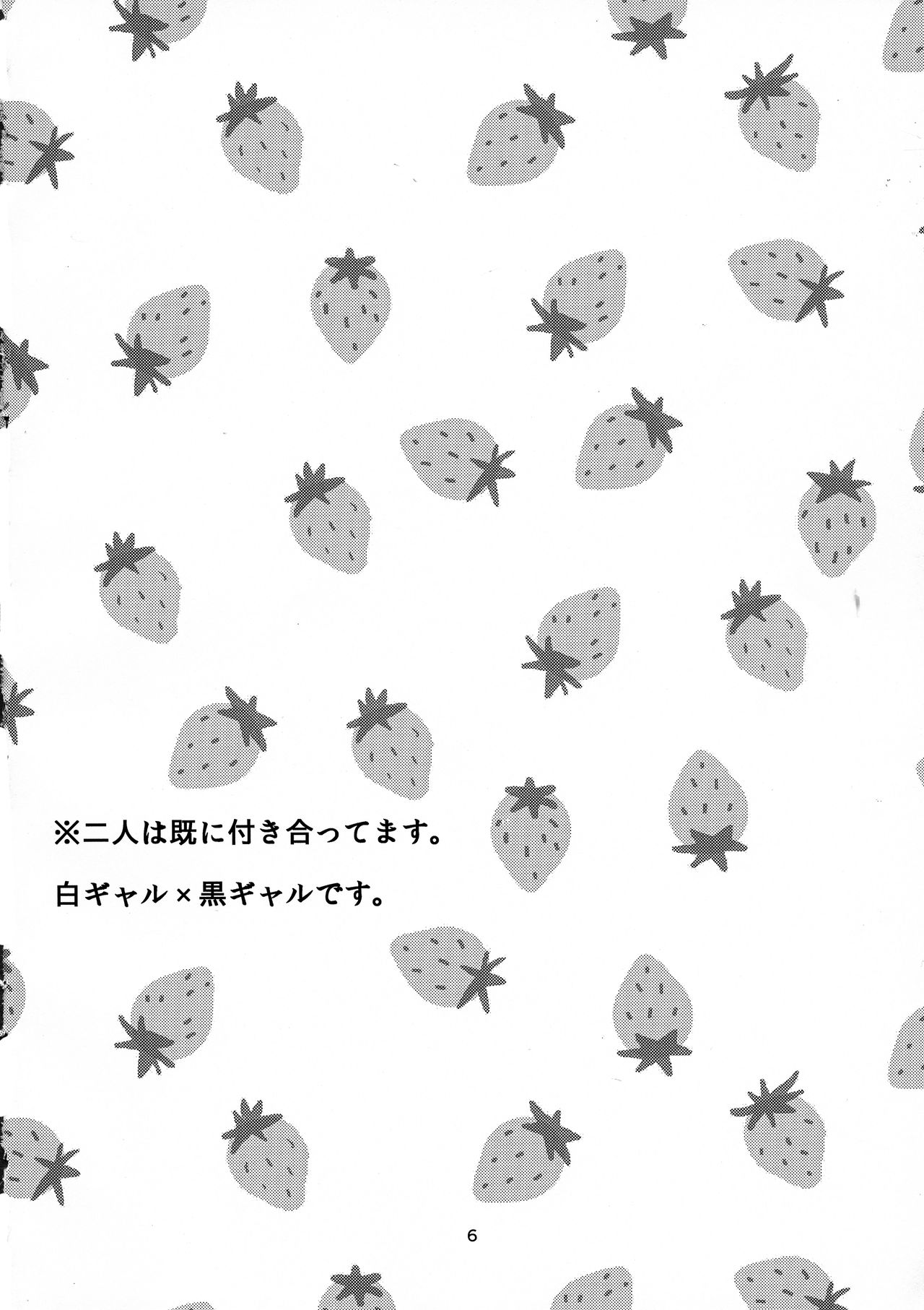 Futa Gal page 6 full