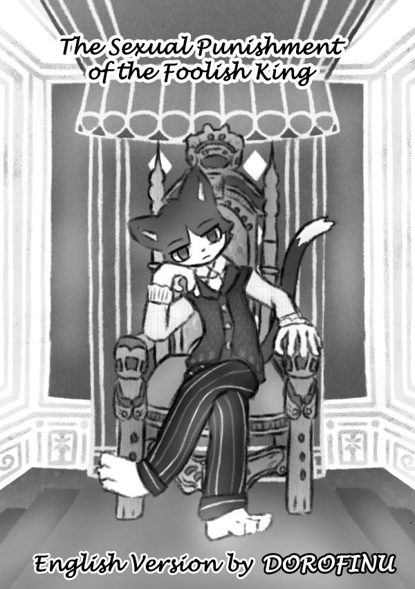 Guou Ni Seinaru Seisai Wo | The Sexual Punishment of the Foolish King page 1 full