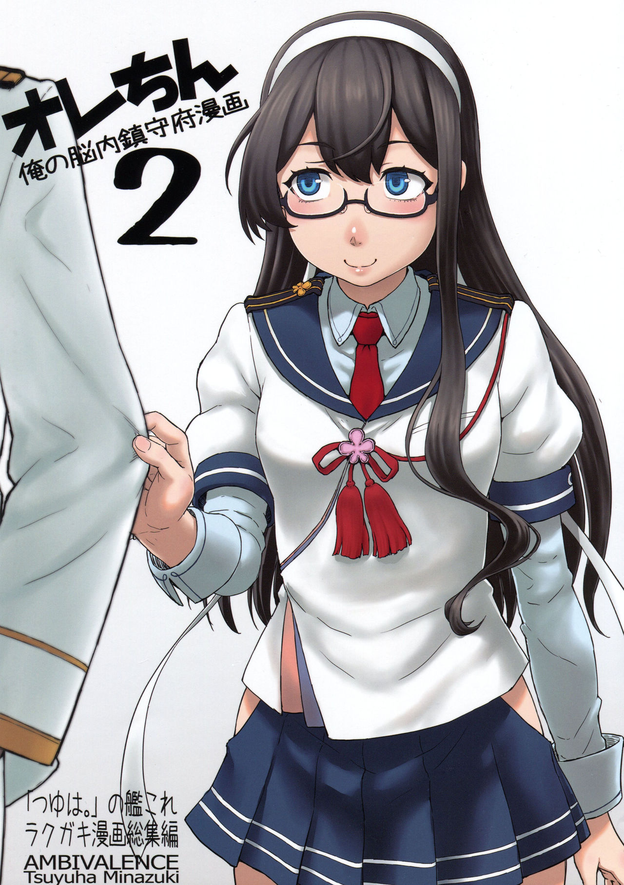 Orechin 2 page 1 full