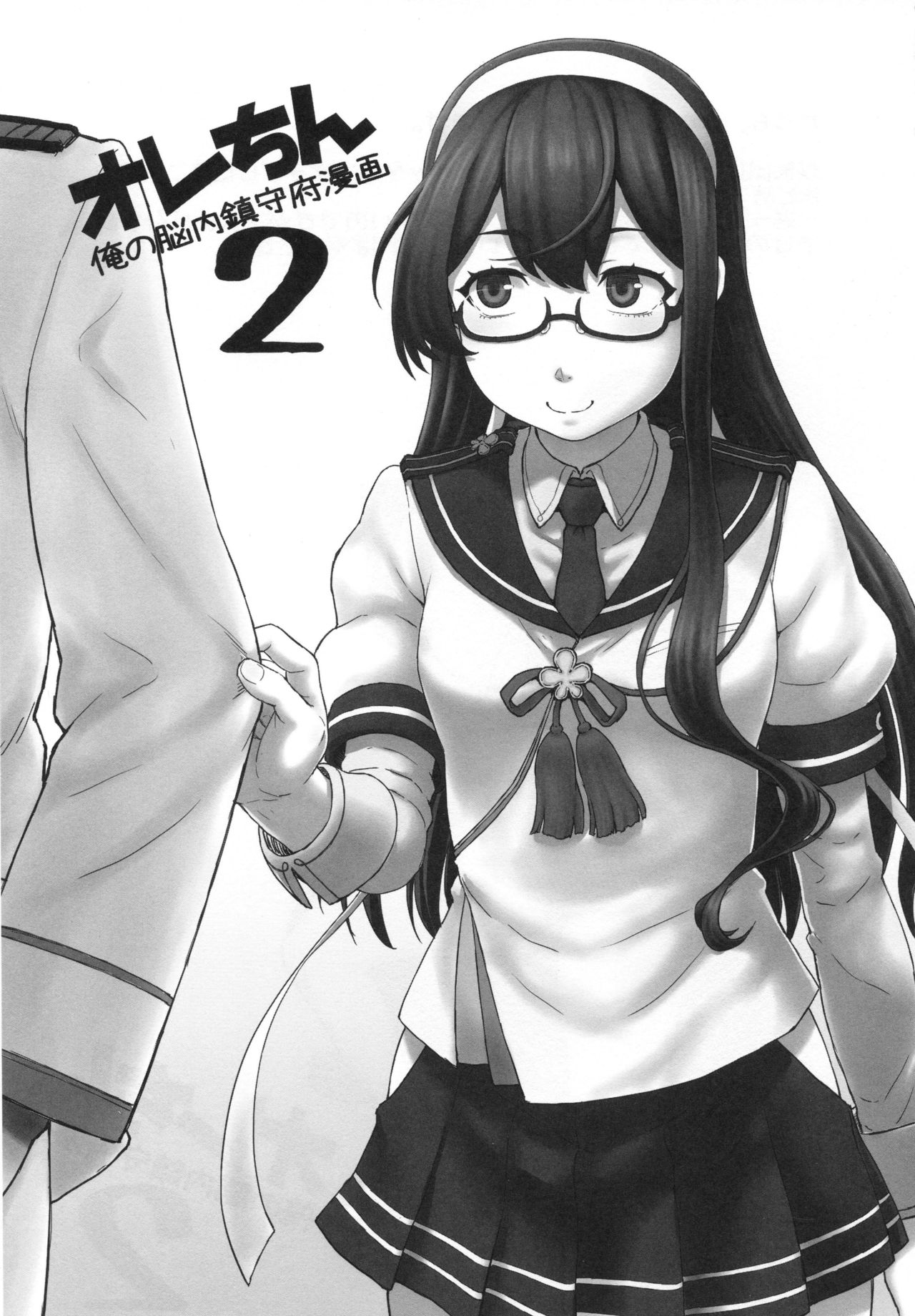 Orechin 2 page 2 full