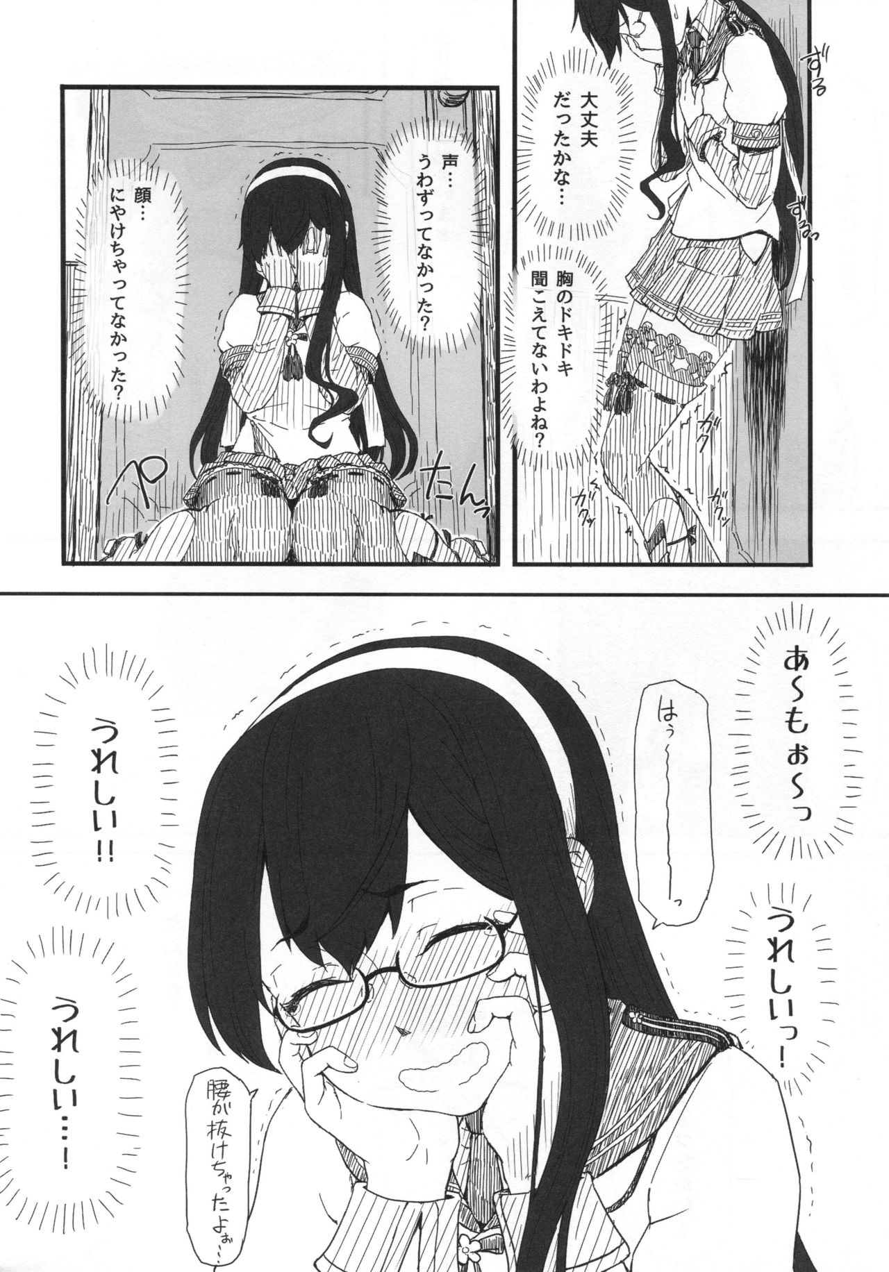 Orechin 2 page 5 full