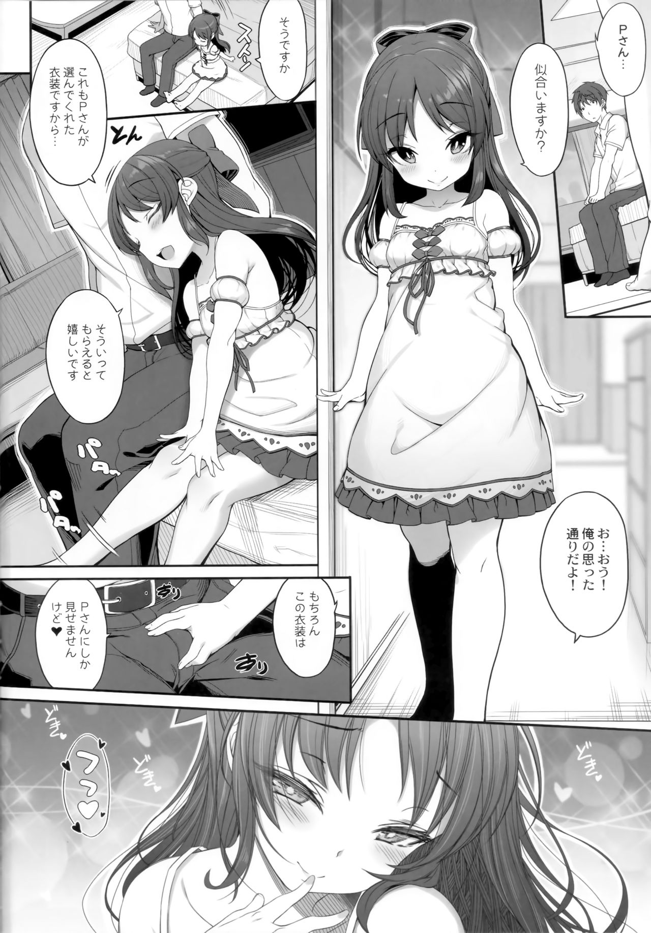 Arisu to Idol no Watashi page 5 full