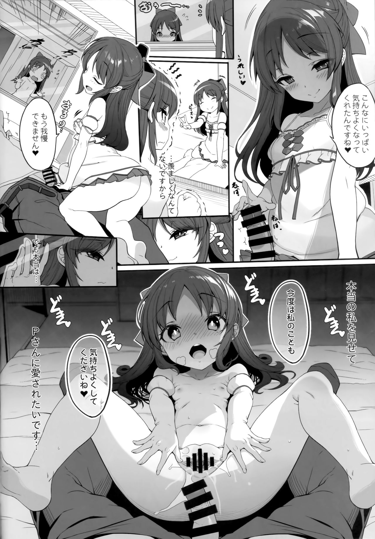Arisu to Idol no Watashi page 7 full