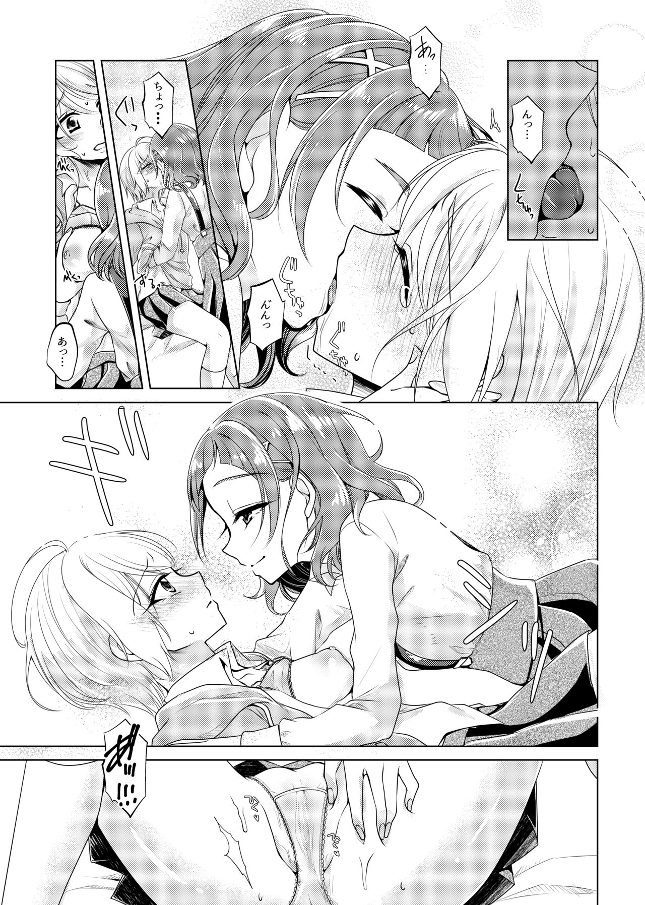 No Girl No Cry page 9 full