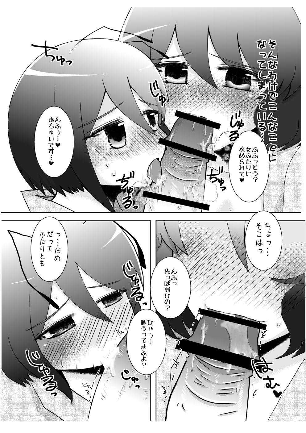 Horoyoi Yukata YuuWrig to Icha Love page 7 full