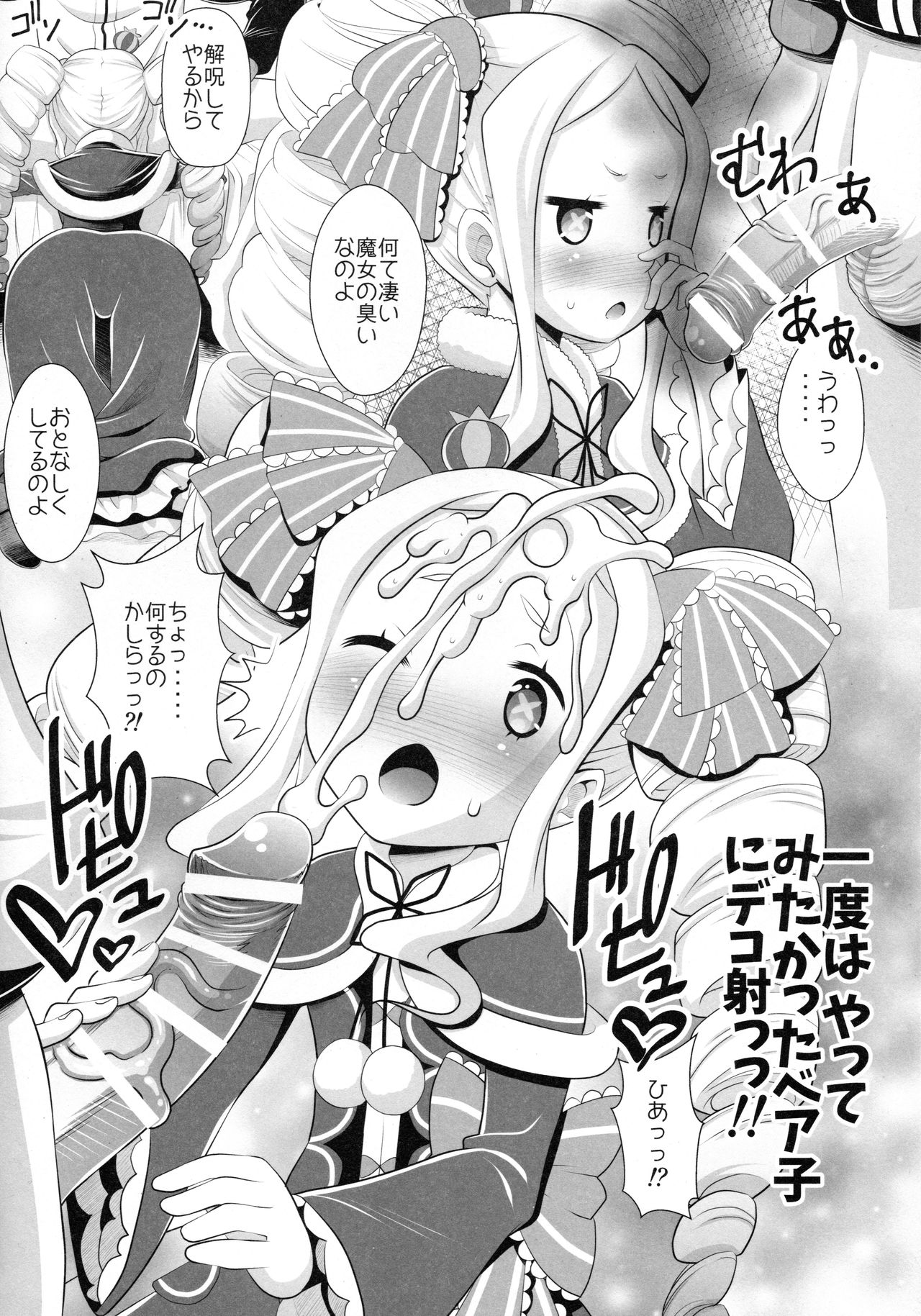 Re:Zero na Maid-san page 9 full