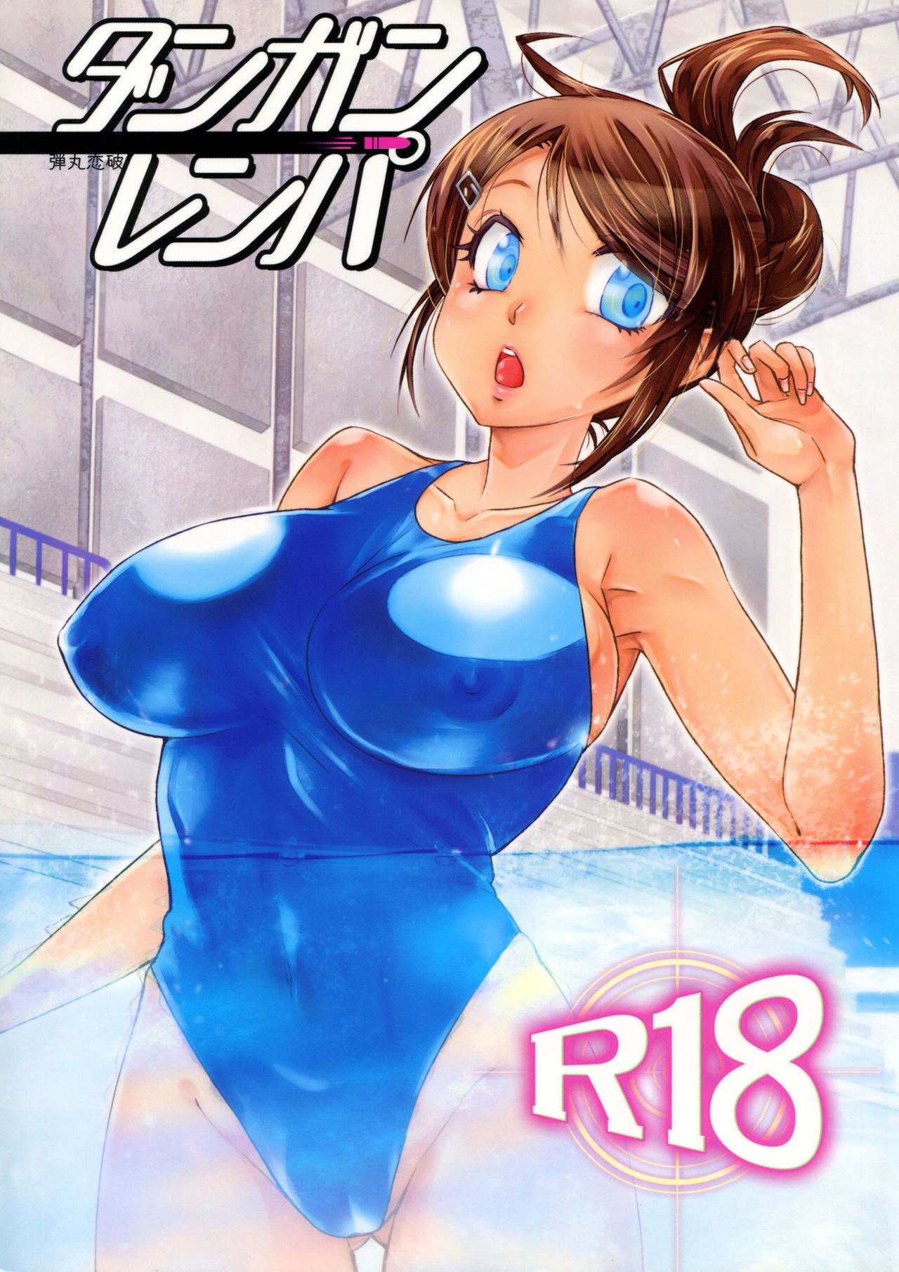 Danganrenpa page 1 full