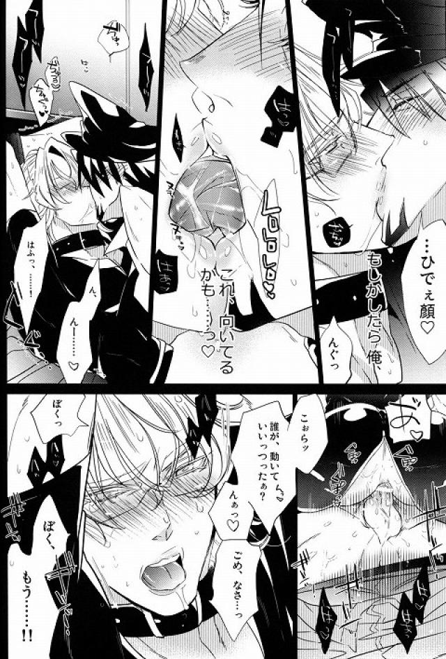 Sweet Master page 10 full